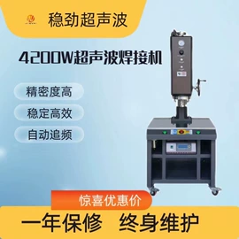 熔接机;塑料模;塑焊机