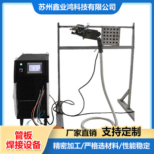 Full-Position Automatic Tube and Plate Welding Machine, Heat Exchanger Hanging Tube and Plate Welding Machine, Boiler Wire-Feeding Tube and Plate Welding Machine