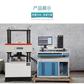 拉力试验机;万能试验机;压力试验机