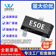 ȫ��ԭװ QX2303L50T ��ѹоƬ SOT23 ˿ӡE50 QX2303 5V ��Ƭ