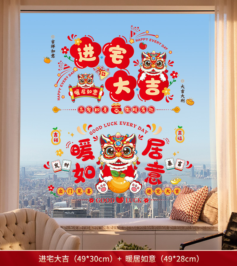 집에 들어가는 행운 + 따뜻한 집