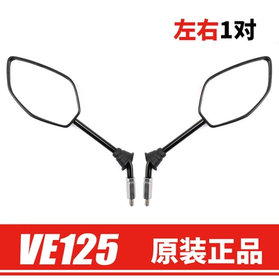 Motorcycle rearview mirror scooter motorcycle VE125 - 1-pair-of-left-and-right-rearview-mirrors-original-genuine-product