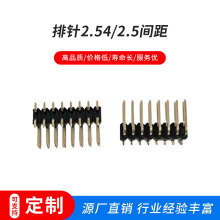 ����2.54/2.5���˫����Ƭ2P3P4P5P6P7P8P10P˫��SMT������Ƭ����