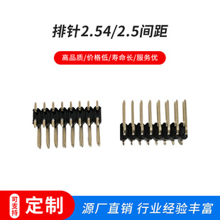 ���2.54mm�g���p���NƬ2P3P4P5P6P7P8P10P�p��SMT����NƬ����