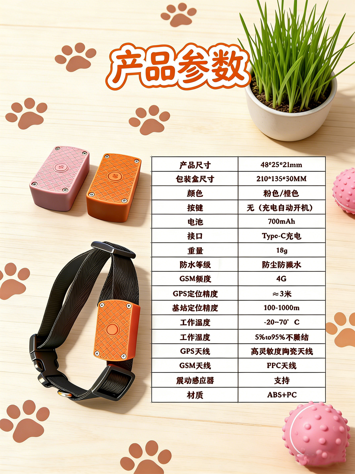 Pet locator, anti-lost device for dogs, GPS collar for tracking cats, waterproof sports tracker, puppy locator