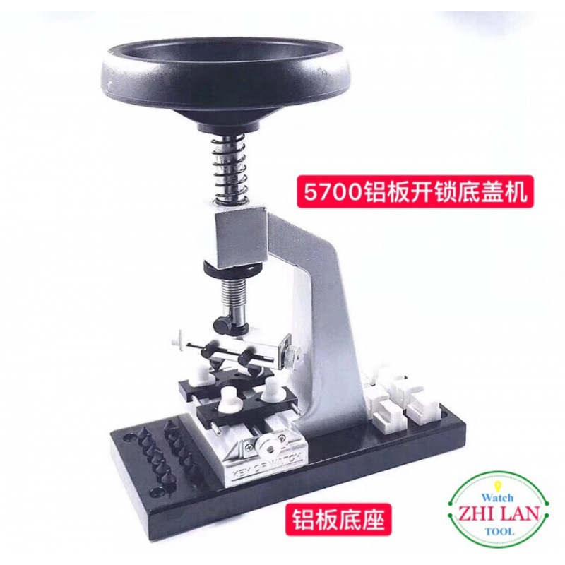 修表工具 /NO.5700手表开表器 /5700表底盖机/5700开表器