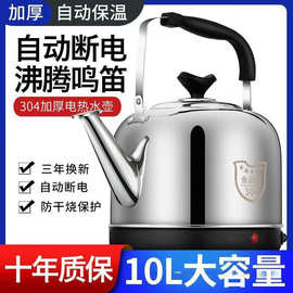 不锈钢电热水壶大容量电水壶鸣笛烧水壶自动断电保温家用茶壶