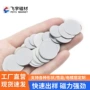 双面圆形小铁片包装双面胶