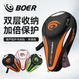 运动护膝;乒乓球拍;护腕