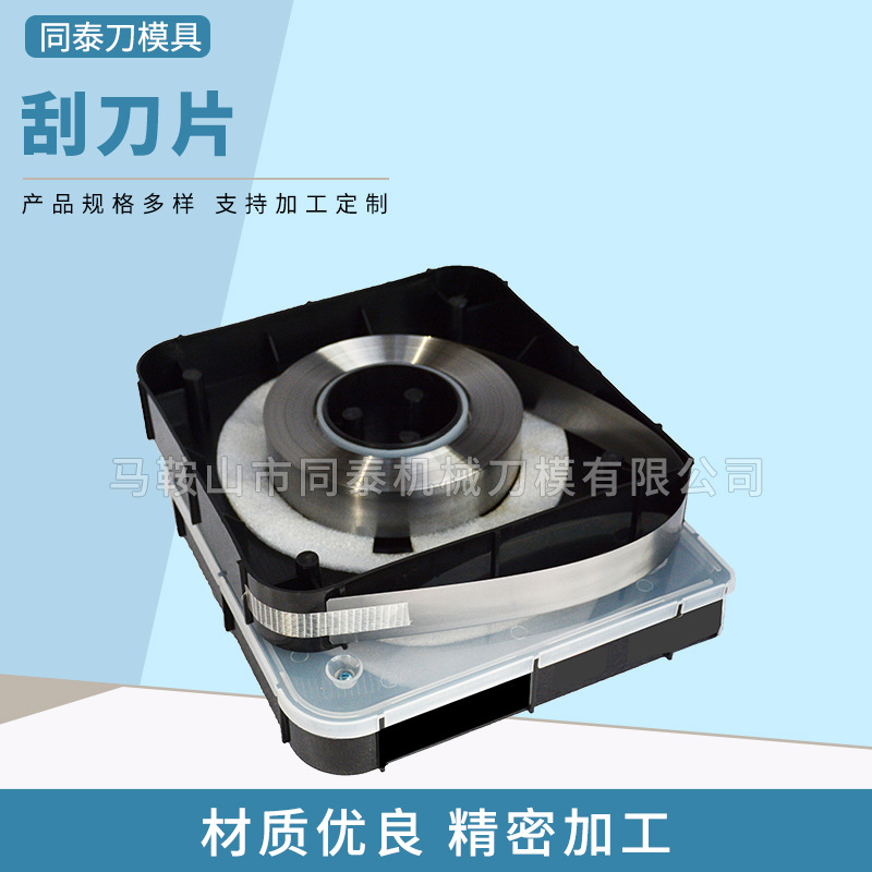 刮刀片 高中低速油墨刮刀印刷机刮墨刀 凹版印刷机油墨刮刀片