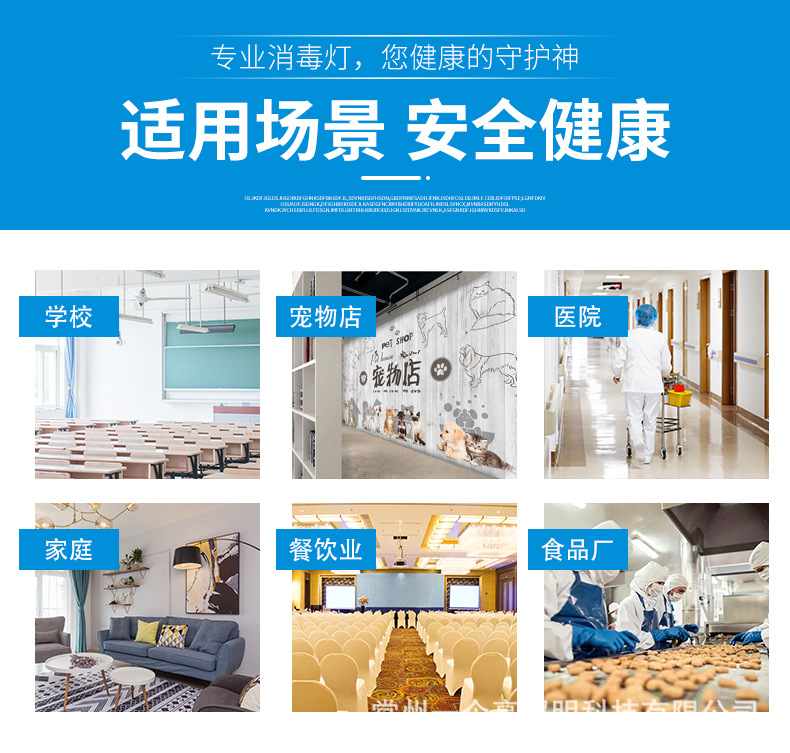 悬挂紫外线灯_18.jpg
