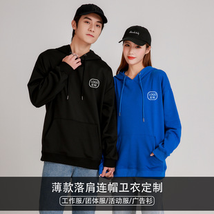 Spring and Autumn Hooded Sweatshirt Custom Work Clothes Class Uniform Printed Logo Fashion Casual Advertising Shirt Loose Couple Outfit Embroidery