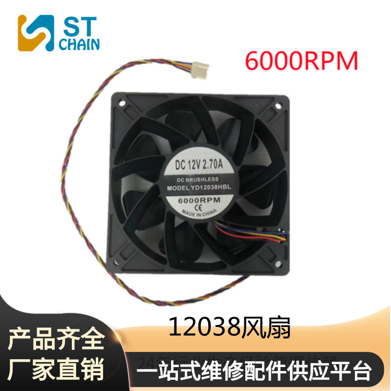 L3 + S9 S11 S15 Cooling fan 12038 Cooling fan 12V2.7A Ant currency Dissipate heat Fan