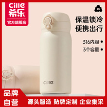 希乐保温杯不锈钢便携水杯杯子迷你儿童高颜值学生新款弹跳杯