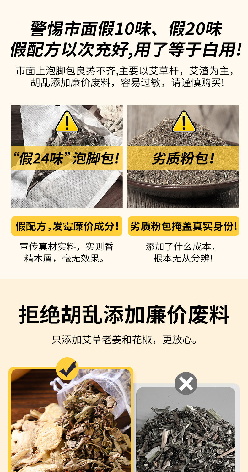 Ginger Mugwort Sichuan Pepper Foot Soak Pack Jiang Ai Hua Jiao 30g Drawstring Bag Herbal Foot Bath overview