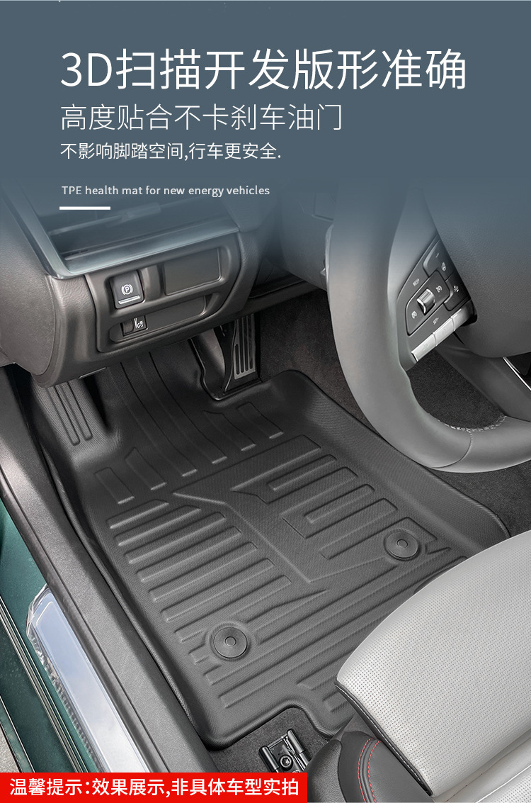 Suitable for 25 Changan Qiyuan Q07 Car Floor Mats, Special Car Floor Mats, Tpe Floor Mats, Environmentally Friendly Trunk Mats