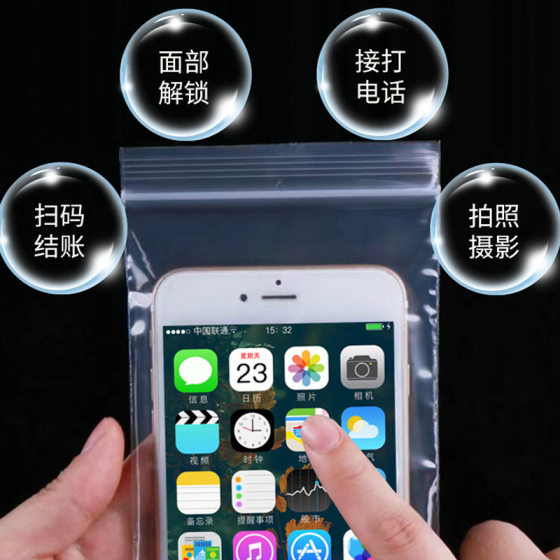 Disposable mobile phone bag doctor nurse anti-dust transparent self-sealing bag waterproof thickened medical protective bag touch screen