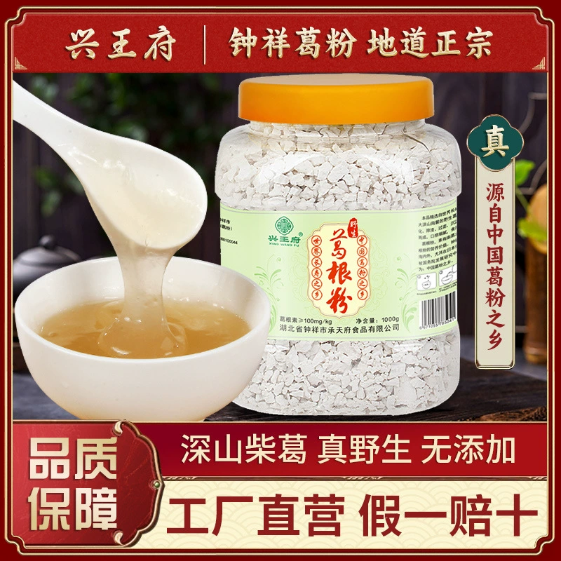 Xingwangfu дикий чистый натуральный порошок кудос 2 Цзинь консервированные фермерские дрова кудос порошок питание Завтрак еда Замена порошок еда