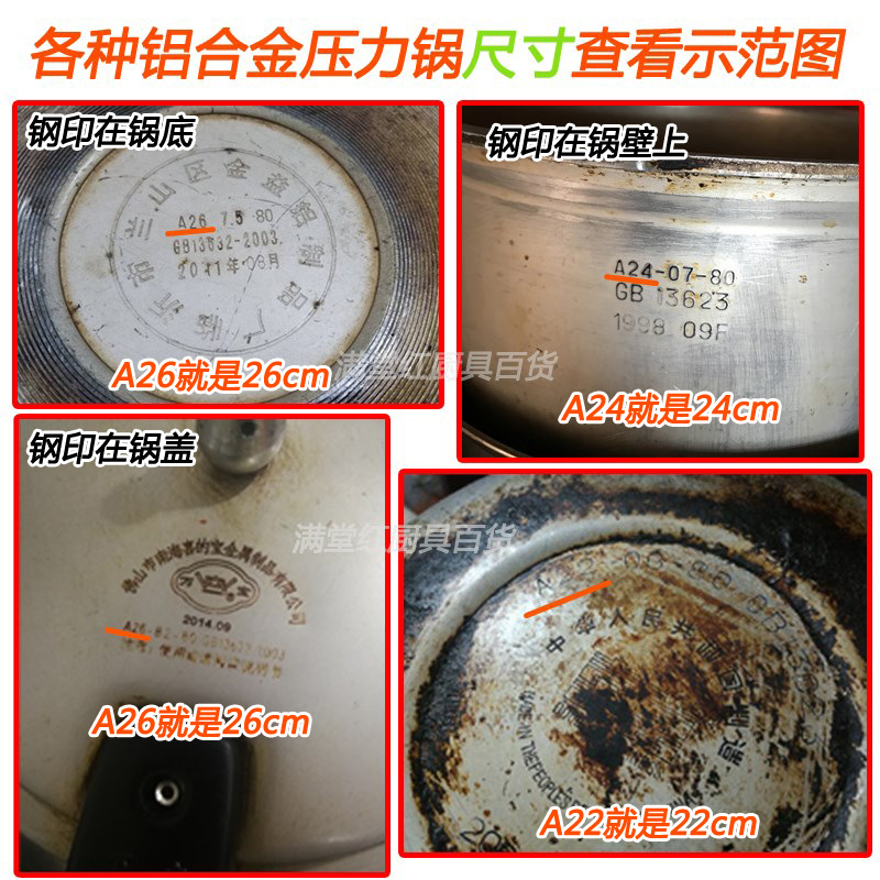 双喜密封圈各种锅型1副本副本