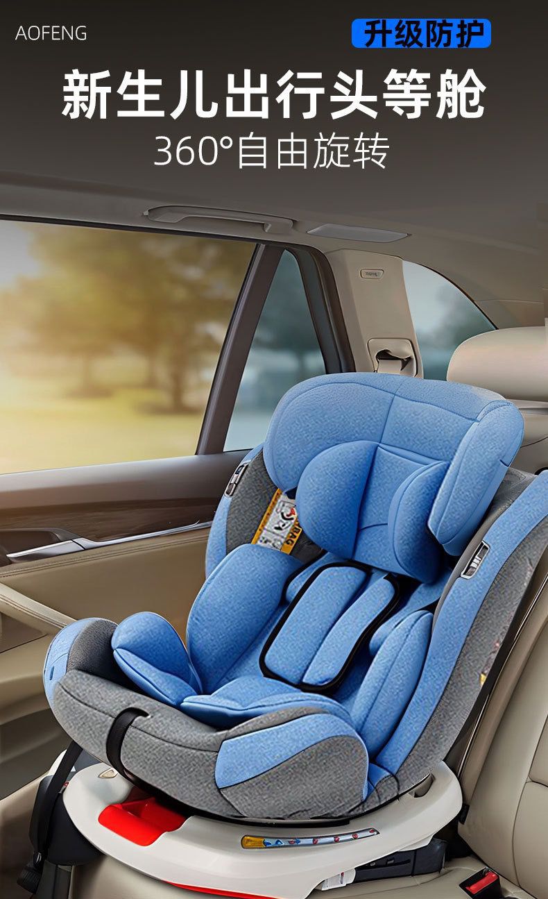 Child safety seat 0-2-4-6-12 years old car with 360 degree rotation baby car can sit and lie down