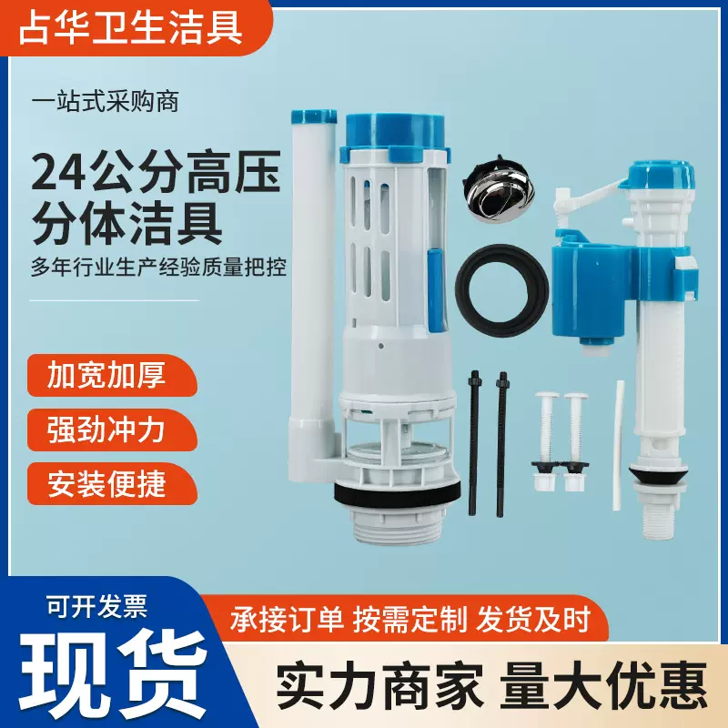 厕所进水阀马桶水箱配件24公分高压分体洁具20公分分体马桶配件
