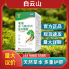 Baiyun Mountain quality goods goods in stock wholesale Milk Thistle Milk thistle seed liver function Kudzu Chewable 60 Capsules