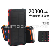 ������20000����̫����Ƅ��Դ �pUSB���Ͳ��SOS�����֙C��늌�