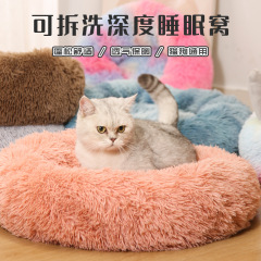 亚马逊爆款长毛狗窝猫窝圆形跨境猫窝真空吸塑包装宠物窝源头厂家