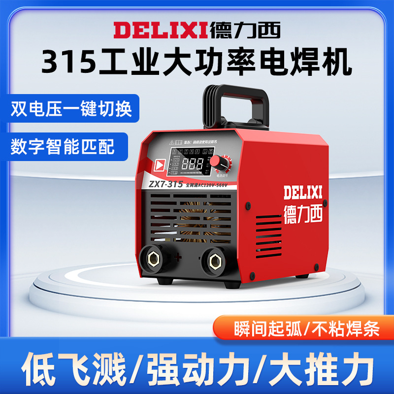 Deluxe 250 soldadora doméstica 315 máquina multiplaca industrial de alta potencia 220V380V doble voltaje accesorios completos