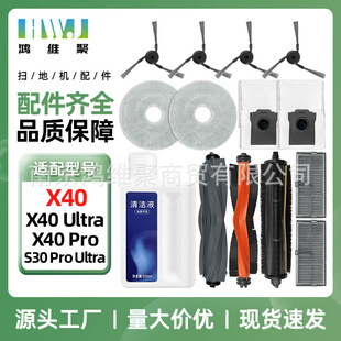 �m��׷Ғȫ��X40�ߵؙC���X40Ultra��Ĩ���m���z߅��ˢ�֞V�Wо
