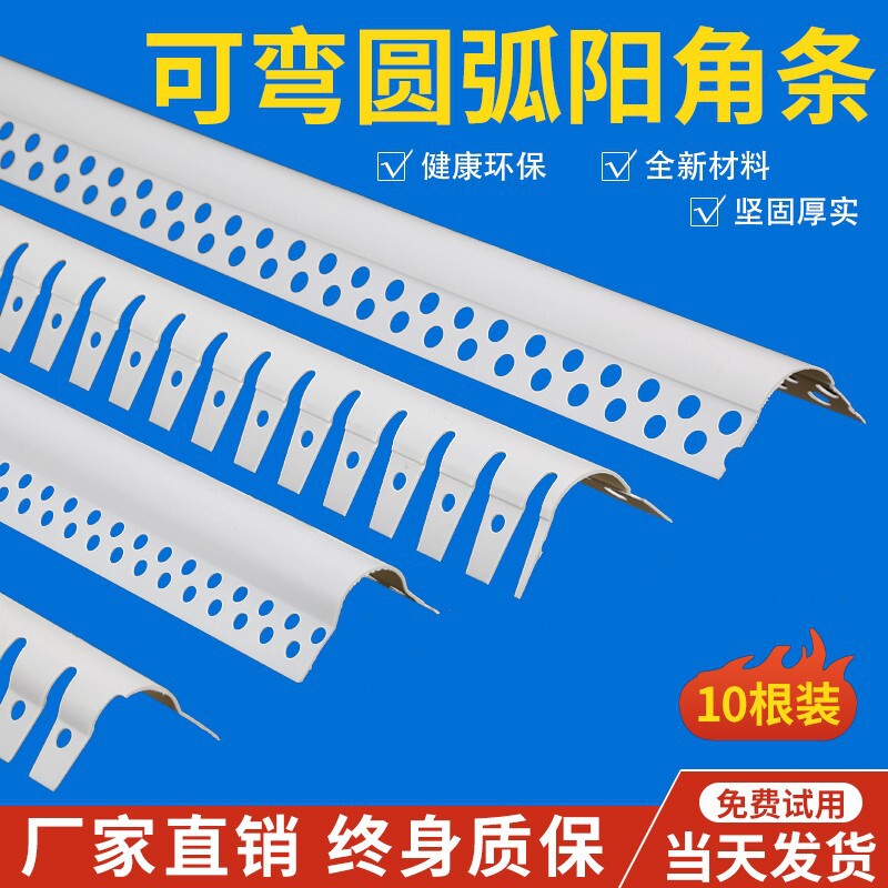 Pvc Arc-Shaped Half-Corner Protector Strip, Round Edge Trim Strip, Positive Angle Semi-Circular Edge Strip, Corner Strip