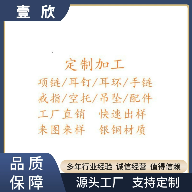 Обработанное серебро S925, ожерелья, серьги, серьги, кольца, подвески, браслеты, пустые держатели, прямые продажи и оптовая продажа фабрики Meilong.