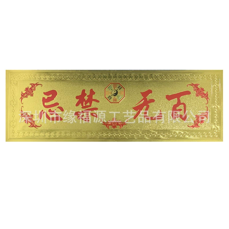 Дверная наклейка из золотой фольги наклейка Небесное благословение