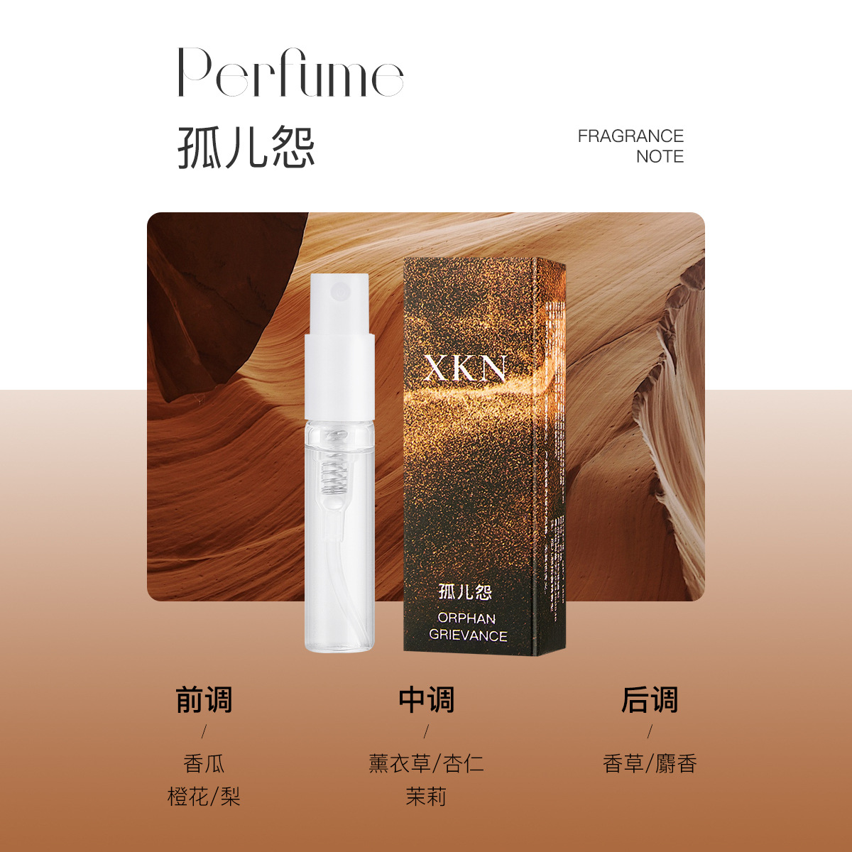 3ML-고아의 분노