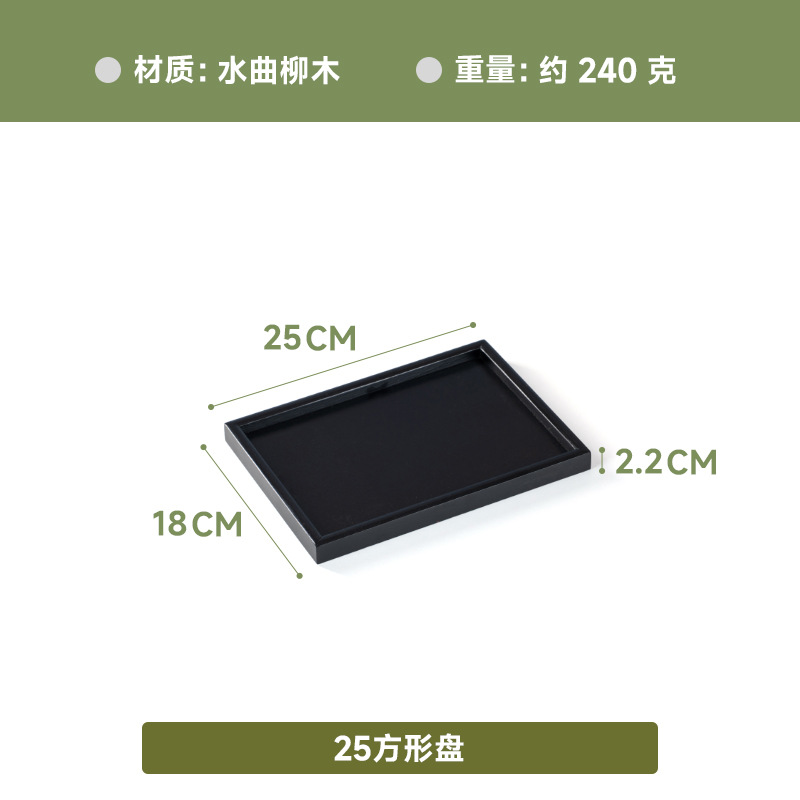 블랙 플레이트 25*18*2cm