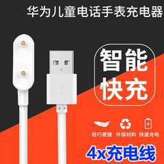 Huawei 社子供用電話時計 4x 磁気充電ケーブル Honor Watch ES データケーブル 00 スマート充電器に適しています。