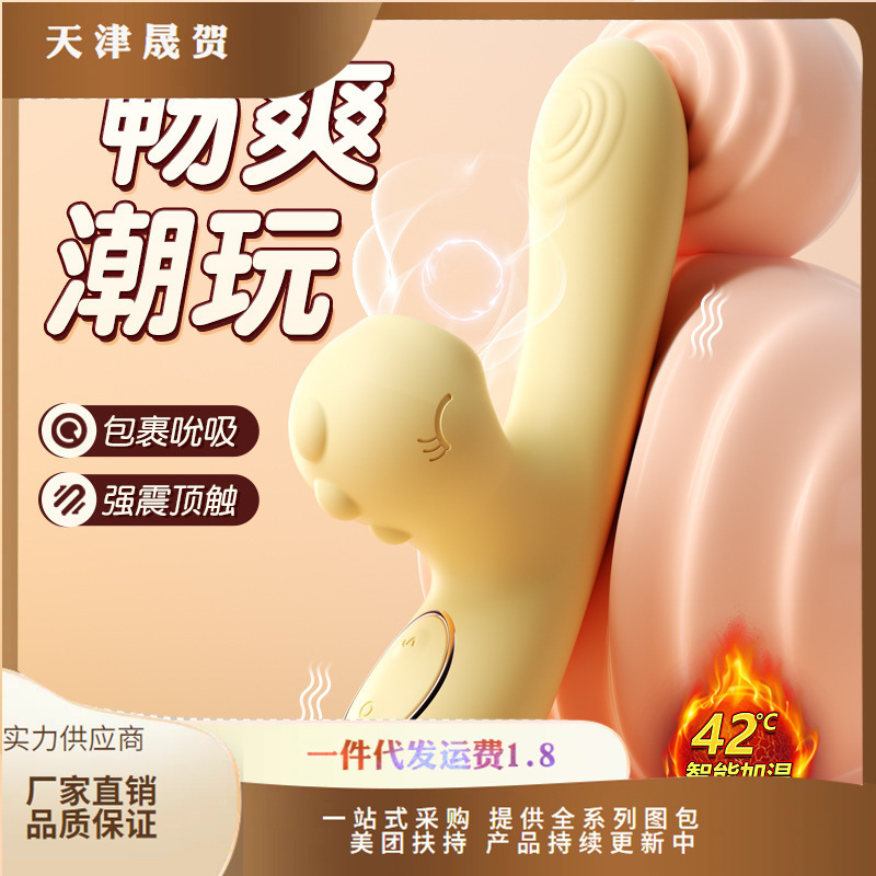 Macki Doulong vibrator heating constant temperature sucking double female masturbation appliance adult supplies wholesale Macki Doulong vibrator heating constant temperature sucking double female masturbation appliance adult supplies wholesale