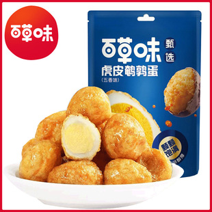 �ٲ�ζ ��Ƥ�g����135g����ζ���xϵ����Ҏ20���bС���b��ʳ���l