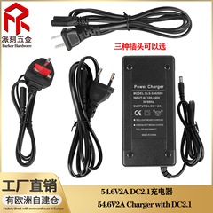 54.6V2A DC2.1充電器電気自動車電動スクーター丸頭充電器電源コード部品