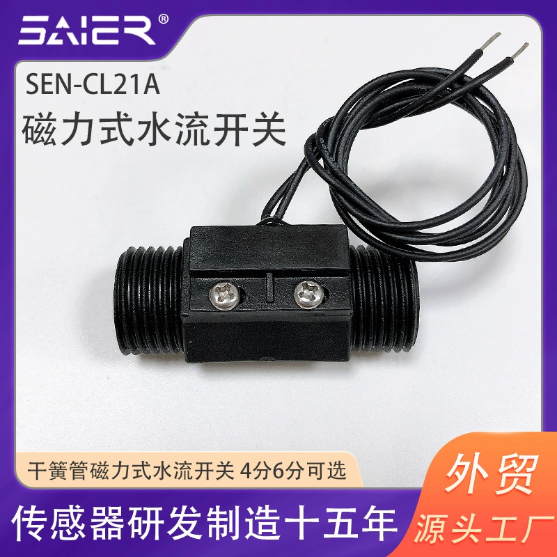 Control water valve water pump start water flow switch anti-dry burning multi-model magnetic water flow switch supports customization