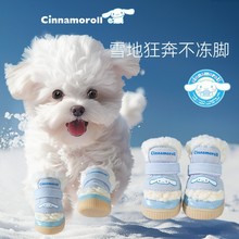 秋冬季狗鞋子大耳狗联名云朵羊羔绒棉鞋加厚保暖冬天棉鞋小狗鞋子