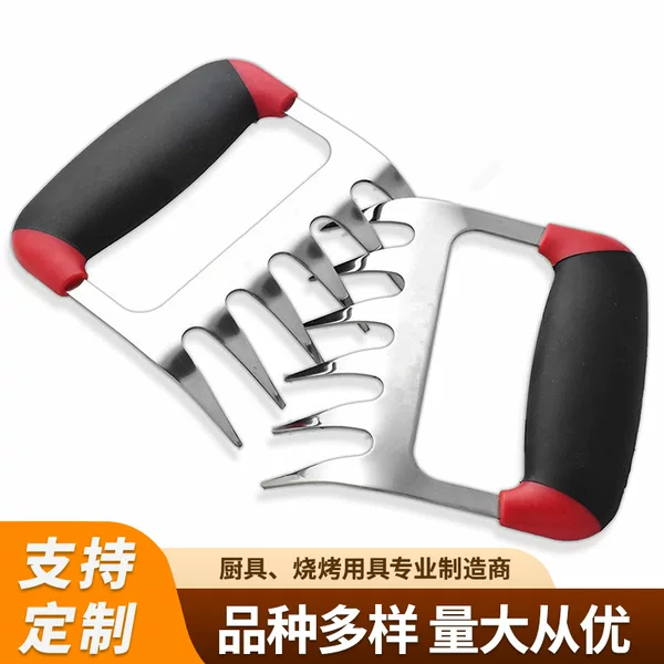 Customized Cross-Border Bear Claw Meat Separator, Metal Meat Shredder, Meat Claw, Chicken Claw, Barbecue Meat Shredder