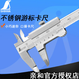 Japanese affinity vernier caliper mini four-purpose high precision stainless steel portable 150 200 300 1 m