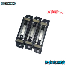 岛精电脑横机换向电磁铁 方向滑块使用时间长 易安装电脑横机配件