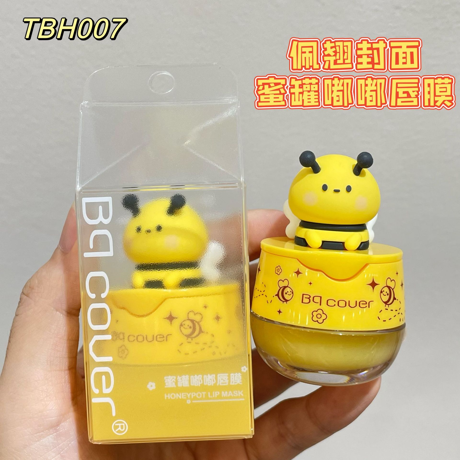 佩翘封面蜜罐嘟嘟唇膜一抹蜜润润而不腻莹润保湿TBH007