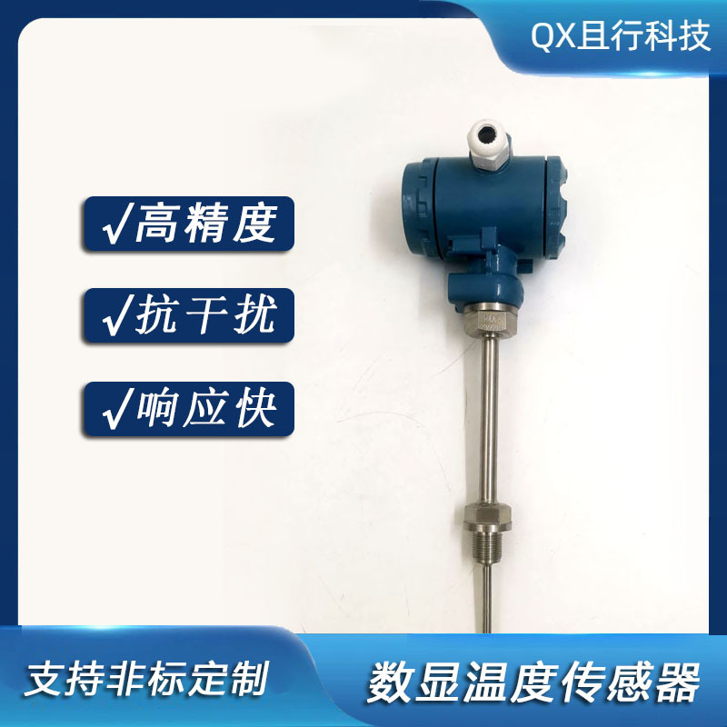 智能数显防爆一体化温度变送器4-20MA热电阻PT100传感器现场显示