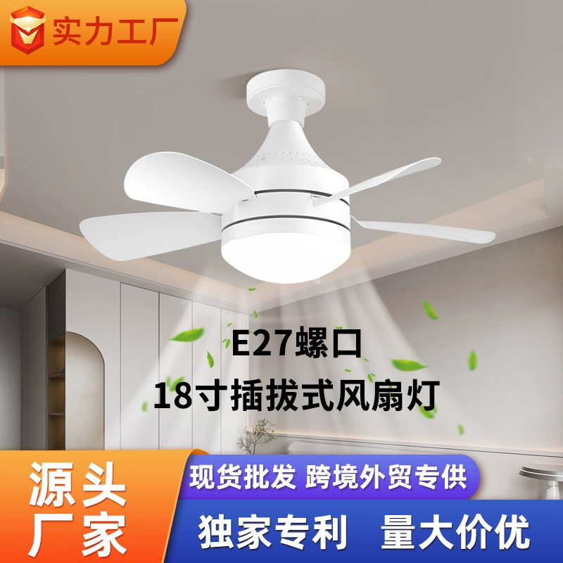 Трансграничный новый потолочный вентилятор светильник для столовой очень простой стиль спальня для гостиной вентилятор съемный вентилятор люстр