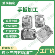 cnc铝合金手板加工
