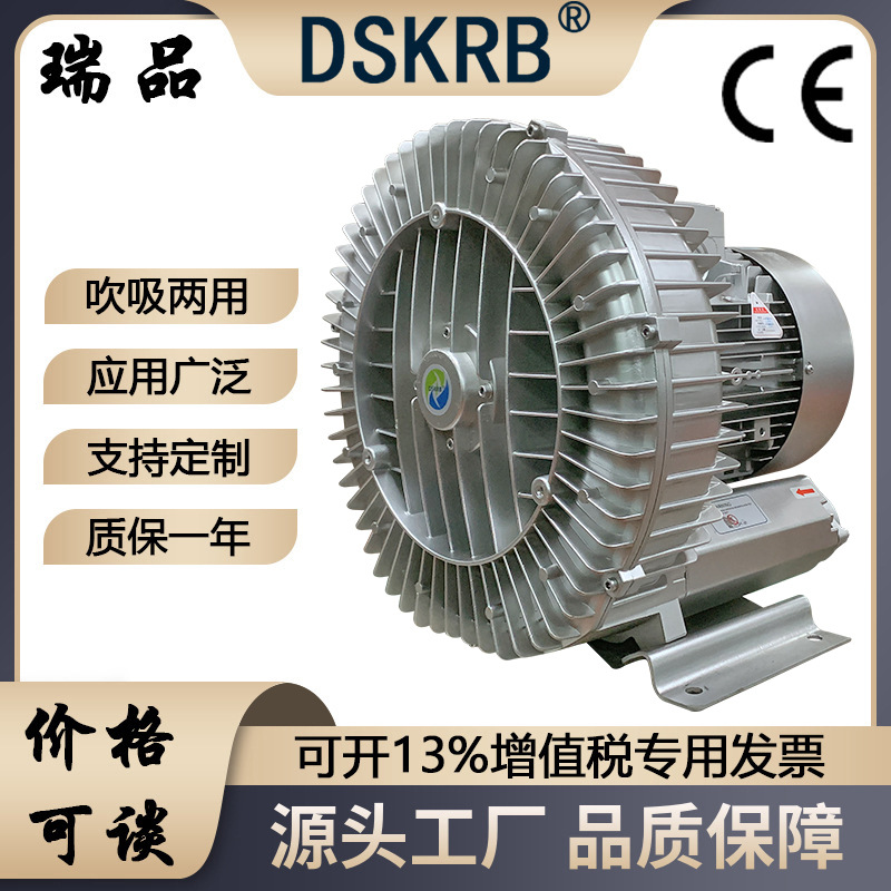 高压漩涡风机工业吸附真空离心鼓风机水产养殖增氧机曝气污水气泵