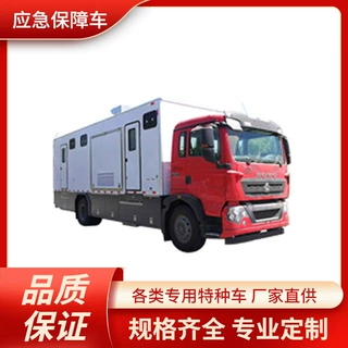 应急消防保障车 重汽豪沃厕所车型号JDF5180XCSZ6